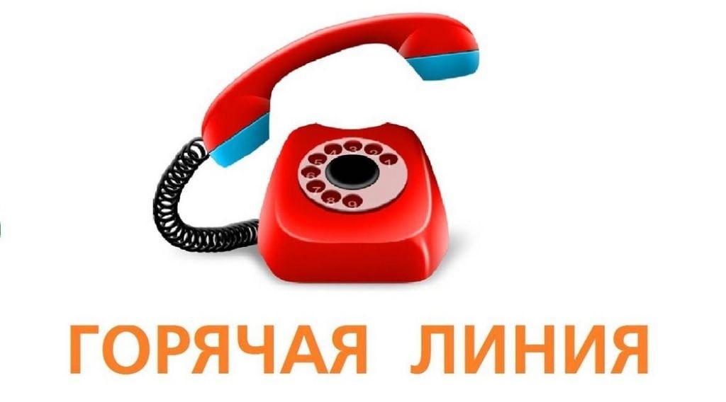 «Горячая линия» ППК «Роскадастр» по Тульской области.