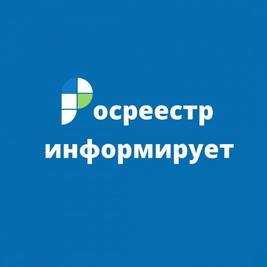 Жителям Тульской области на «Госуслугах» приходят  уведомления о начале комплексных кадастровых работ.