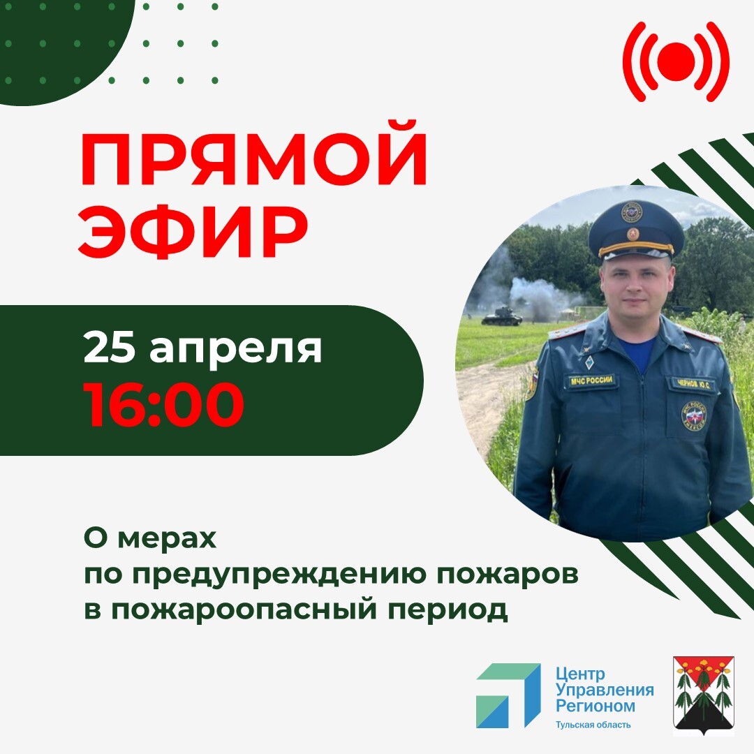 Прямой эфир.