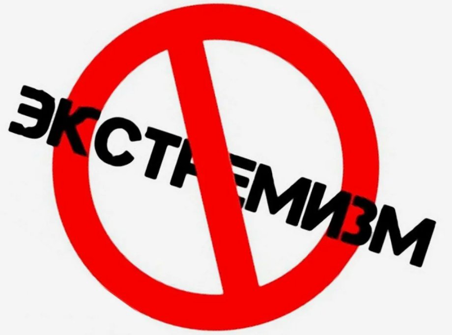 Административная ответственность за нарушение законодательства о противодействии финансированию экстремистской деятельности.