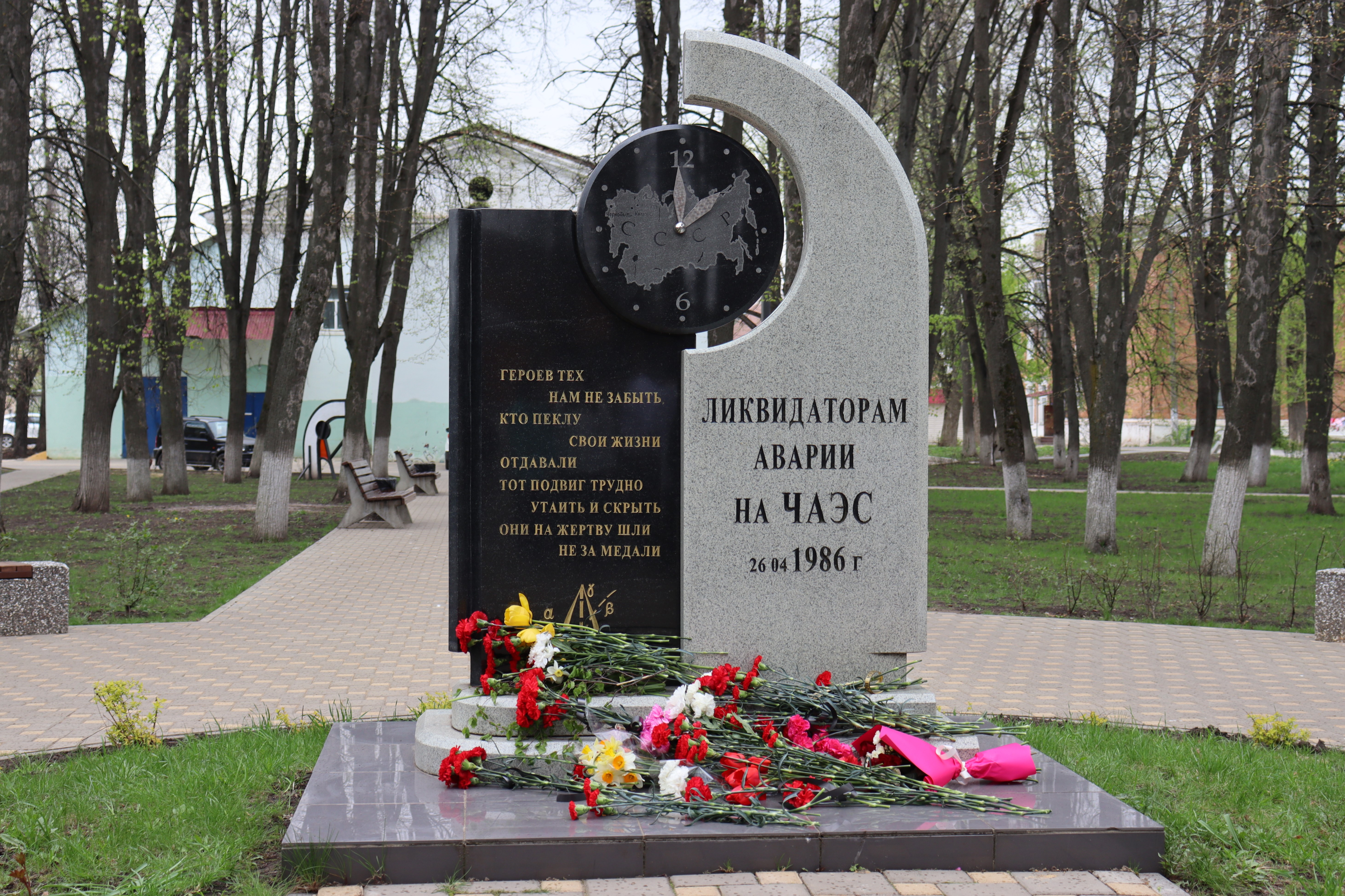 Митинг «Чернобыльский набат».