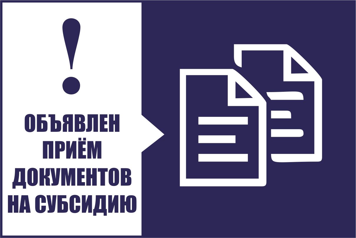 Начался прием заявок на предоставление субсидии в целях финансового обеспечения затрат на выполнение работ по ремонту общего имущества в многоквартирных домах.