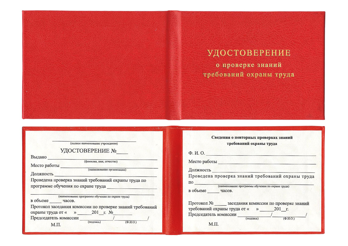 РАЗРАБОТАН ПРОФСТАНДАРТ ДЛЯ СПЕЦИАЛИСТОВ ПО ОБУЧЕНИЮ В ОБЛАСТИ ОХРАНЫ ТРУДА.