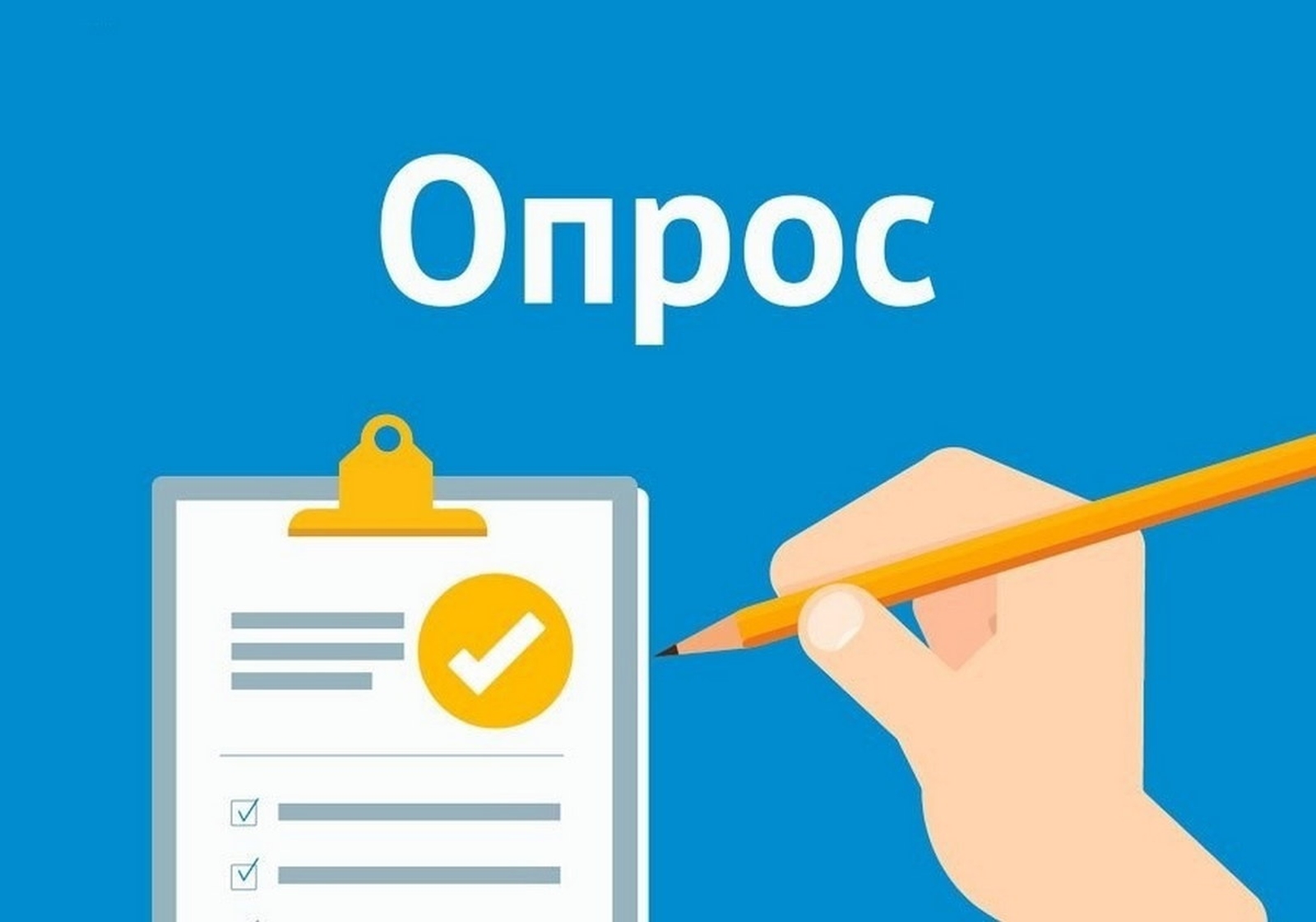 Всероссийский социологический опрос на тему: «Мнение собственников и руководителей компаний-участников госзакупок о реализации государственной антикоррупционной политики»..