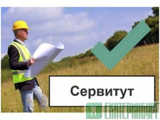 Информационное сообщение о возможном установлении публичного сервитута.