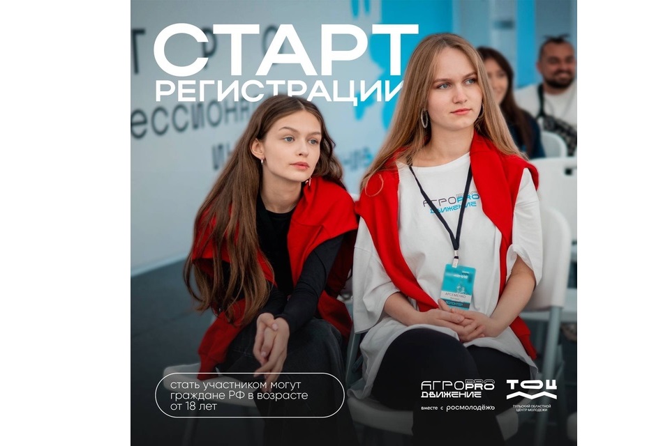 АГРОпродвижение.