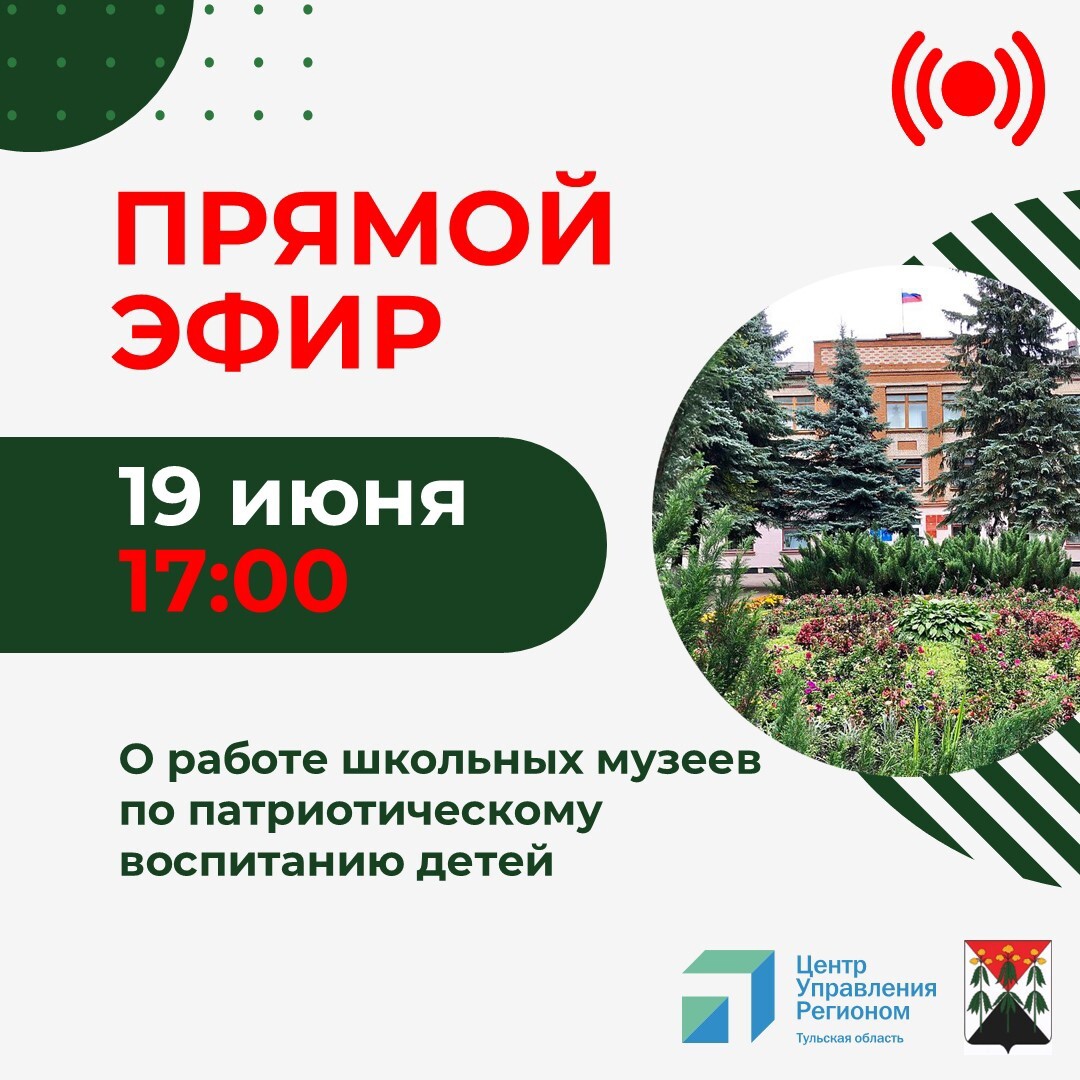 Прямая трансляция муниципального образования Кимовский район.