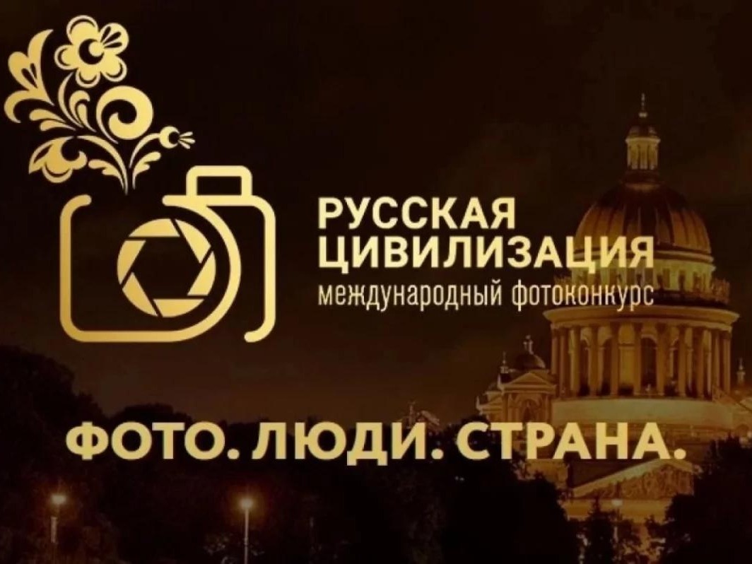 Тысячи взглядов. Миллионы историй. Одна страна..