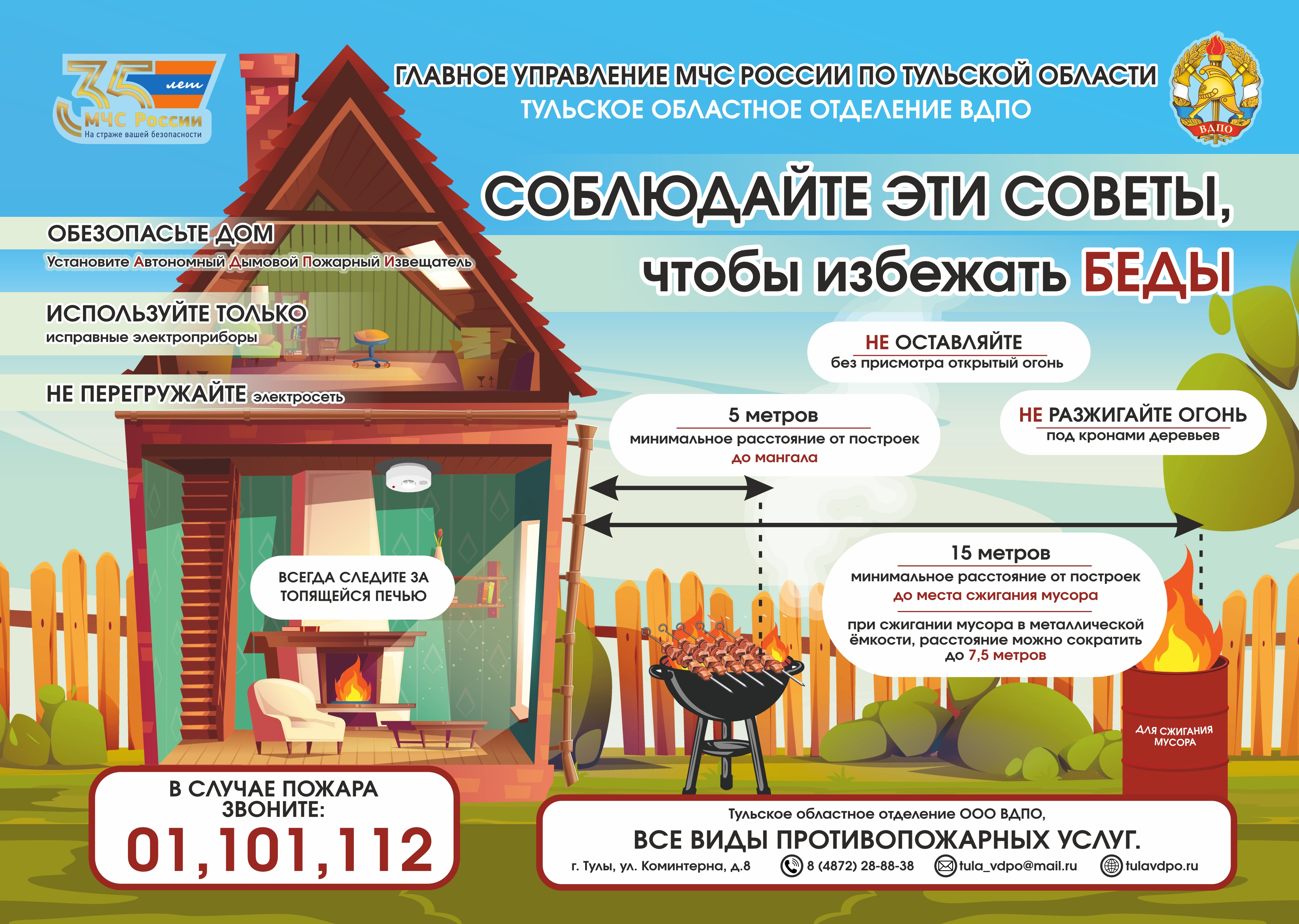 Памятки.