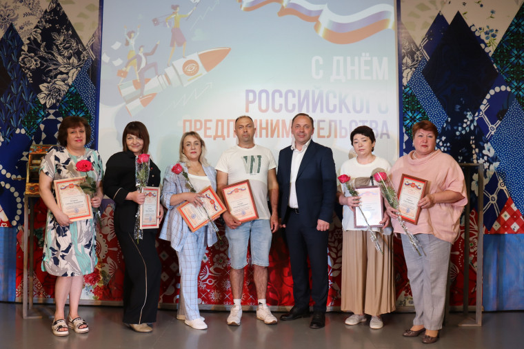 День российского предпринимательства. День российского предпринимательства.